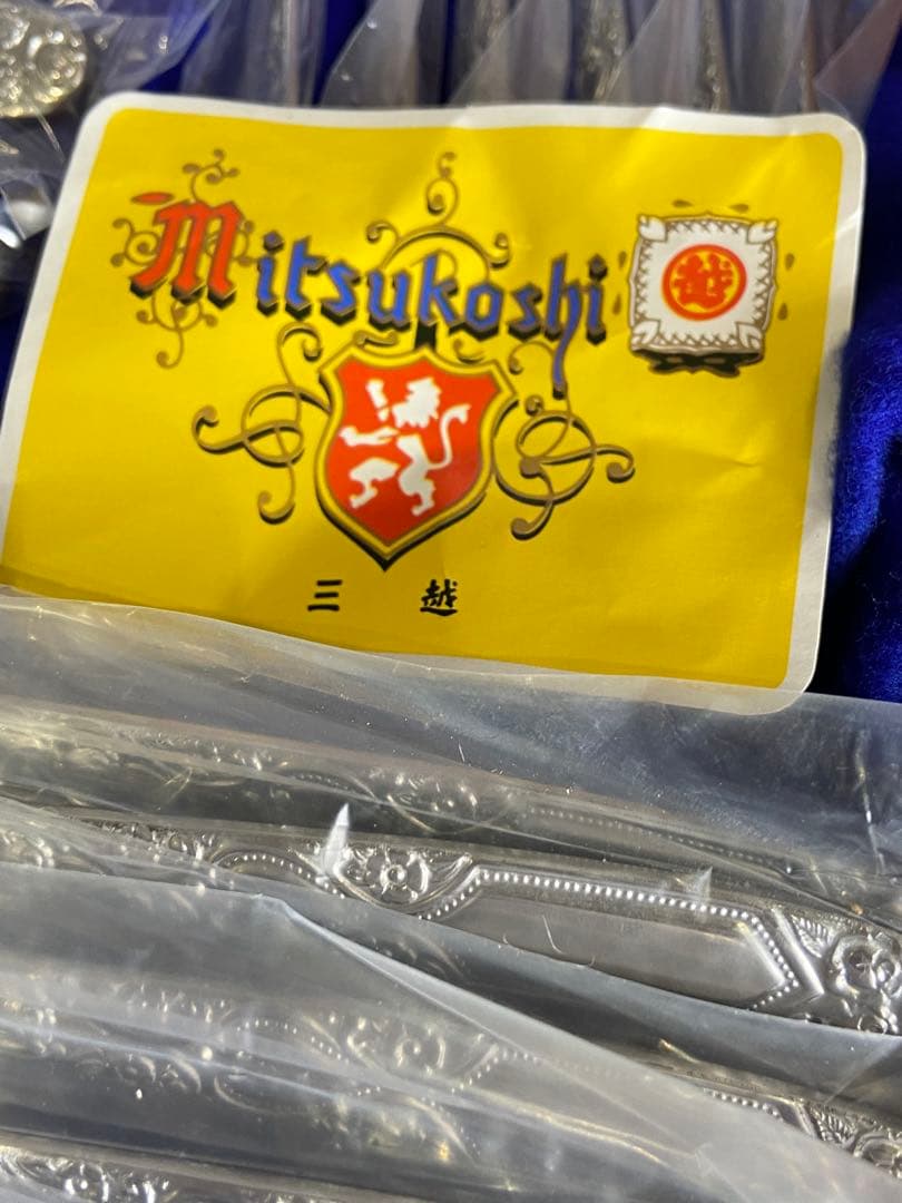 三越ステンレススチールカトラリーセット 37点