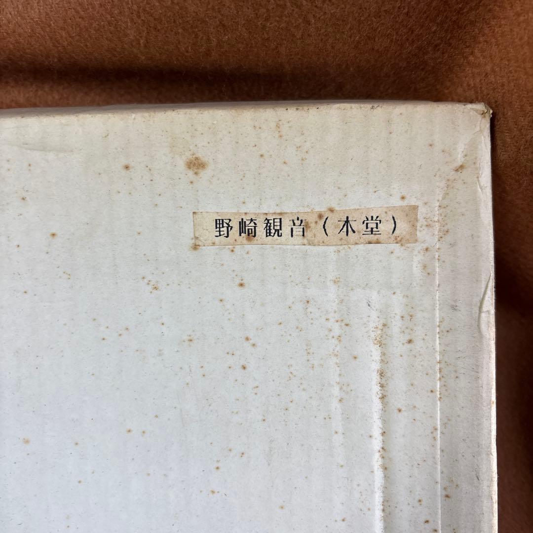 森下一夫画伯 水彩画 大東市の野崎観音の風景 1988年　箱入り