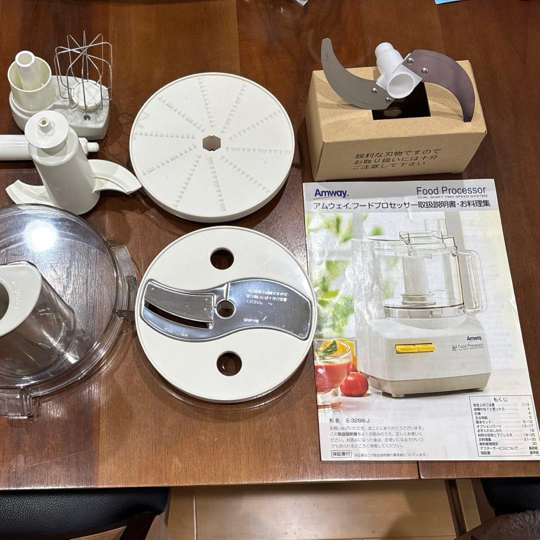 アムウェイ　フードプロセッサー