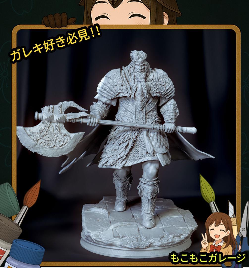 ゴッドフレイ エルデンリング 1/8 未塗装未組立 フィギュア ガレージ