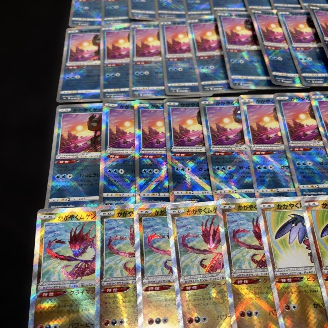 2819 ポケカ 大量セット かがやくポケモンまとめ 94枚 かがやくリザードン