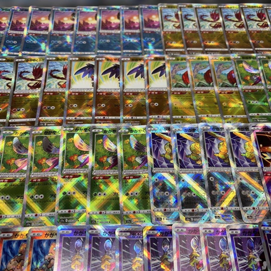 2819 ポケカ 大量セット かがやくポケモンまとめ 94枚 かがやくリザードン