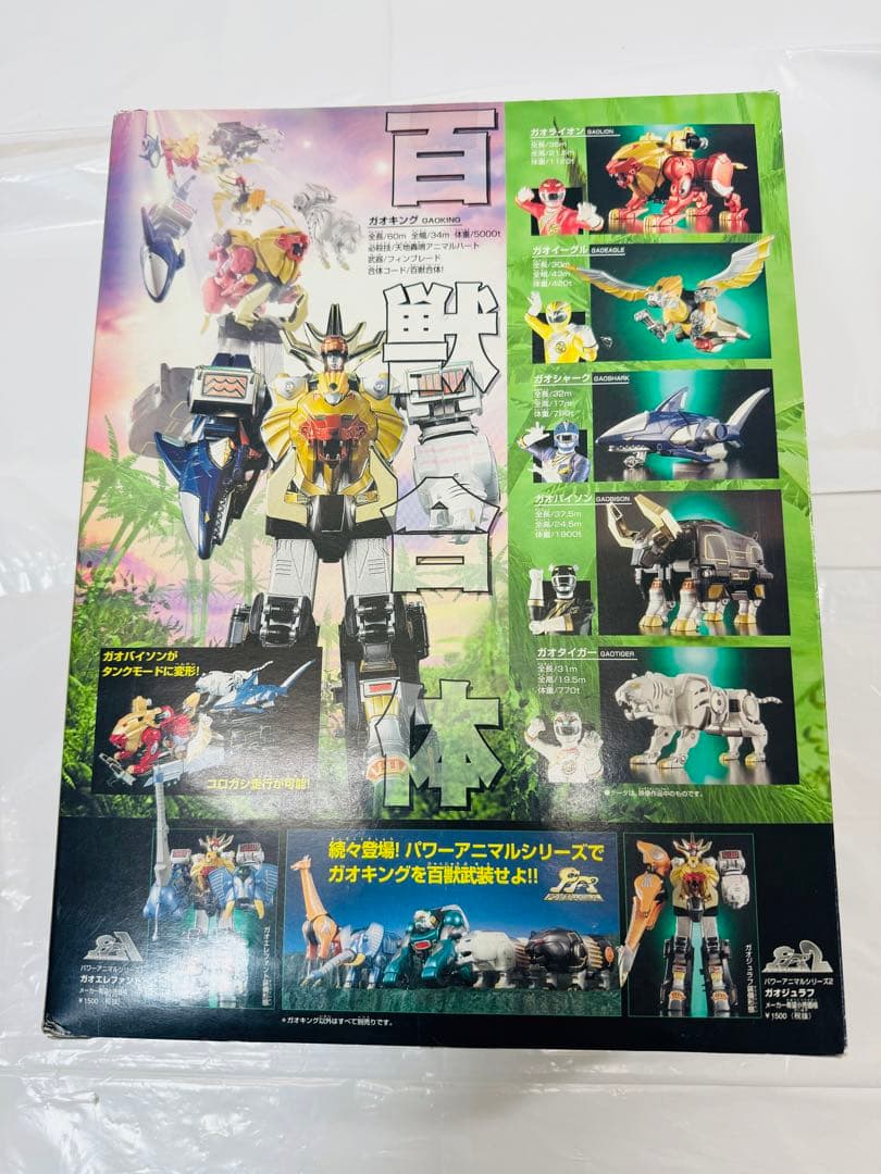 新品未開封！ 百獣戦隊ガオレンジャー　DX超合金　百獣合体 ガオキング