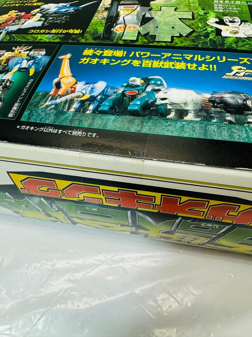 新品未開封！ 百獣戦隊ガオレンジャー　DX超合金　百獣合体 ガオキング