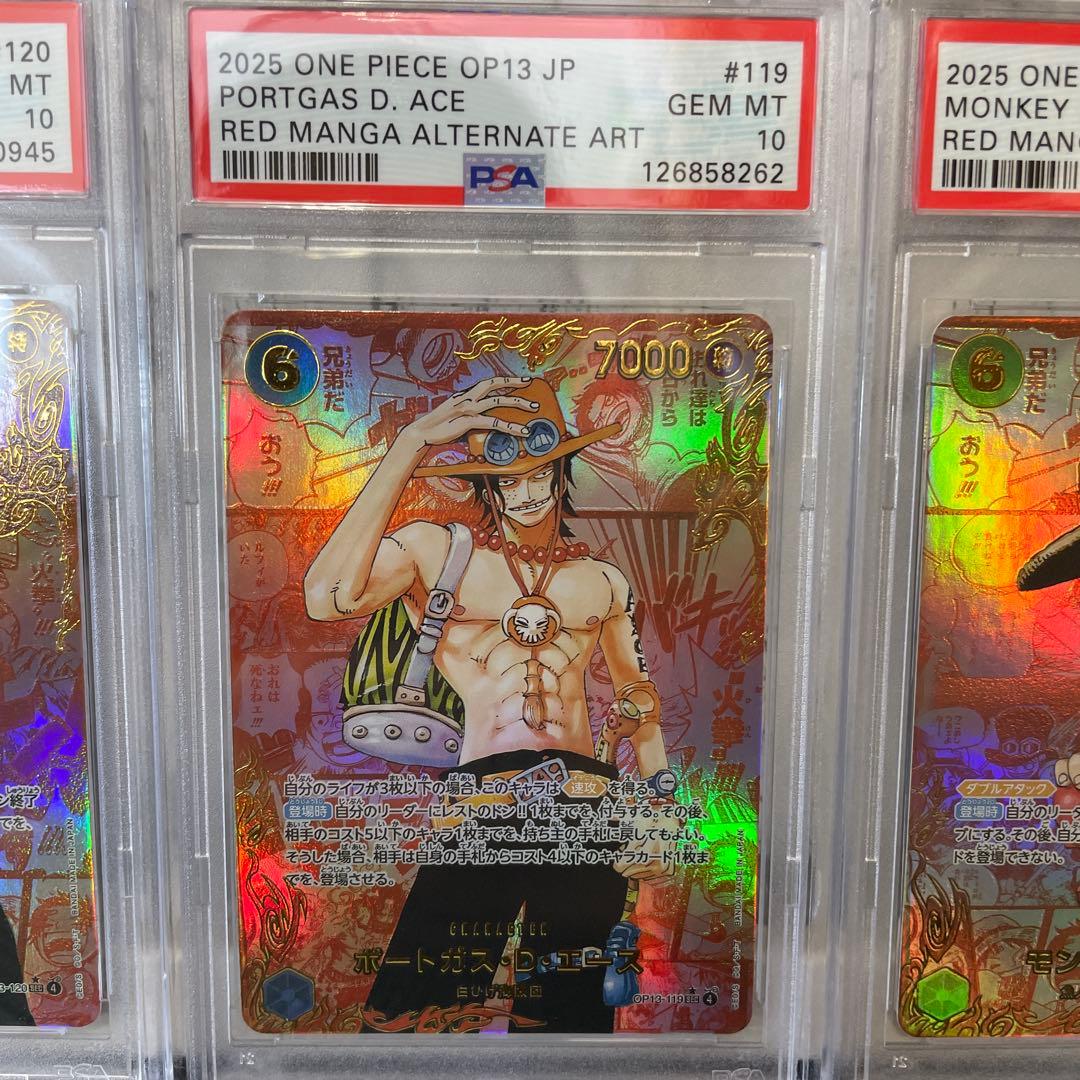 ONE PIECE レッドスーパーパラレル コミパラ ルフィ サボ エース鑑賞用