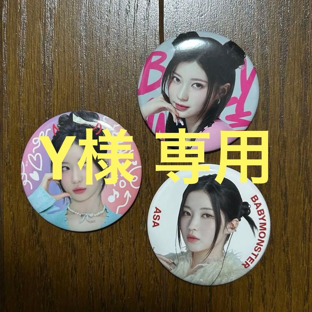 babymonster asa ベビモン アサ 缶バッジ - メルカリ