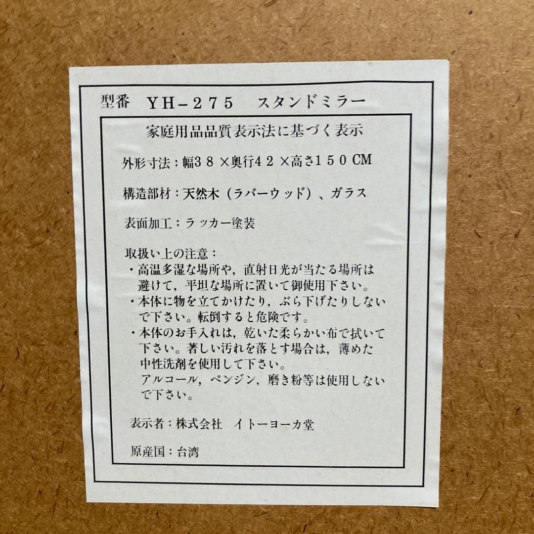 姿見 鏡 スタンドミラー 花柄 アンティーク 天然木