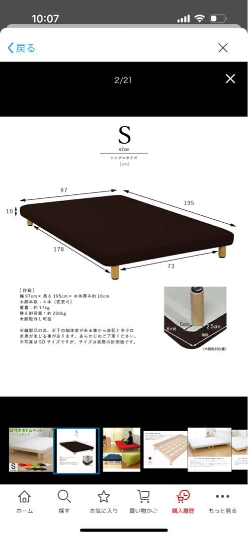 アイボリー シングルベッドフレーム　脚付きボトムベッド希望あれば倍価格で2台あり