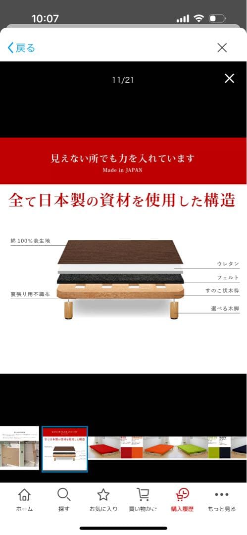 アイボリー シングルベッドフレーム　脚付きボトムベッド希望あれば倍価格で2台あり