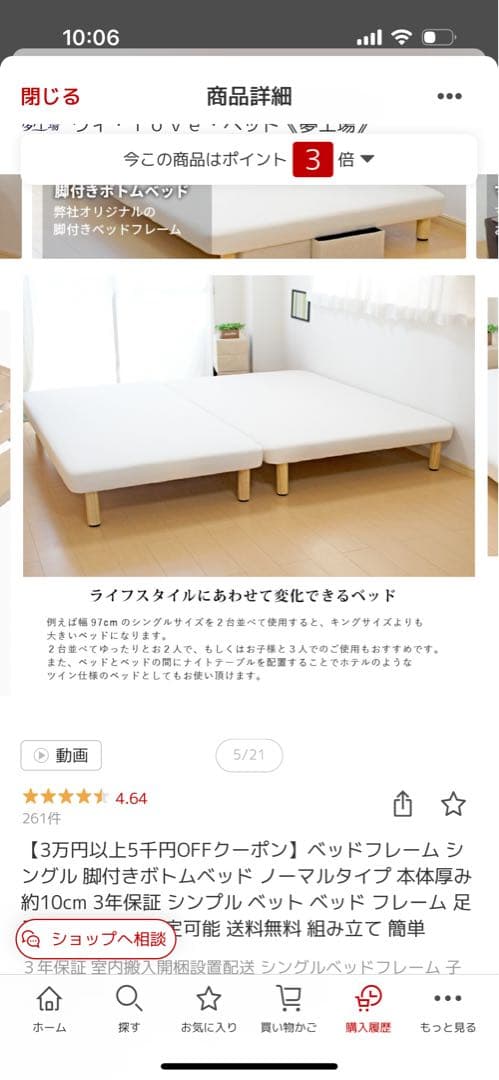 アイボリー シングルベッドフレーム　脚付きボトムベッド希望あれば倍価格で2台あり