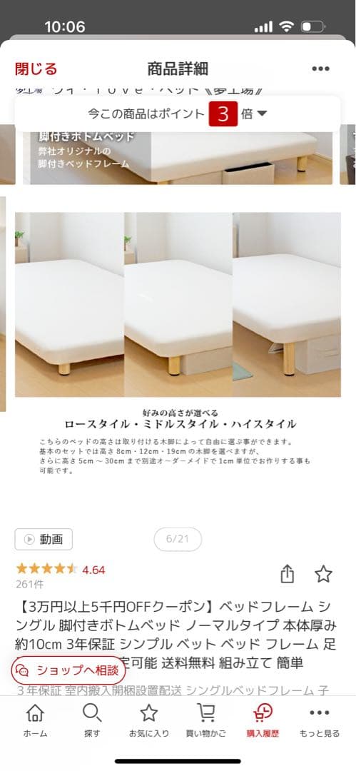 アイボリー シングルベッドフレーム　脚付きボトムベッド希望あれば倍価格で2台あり