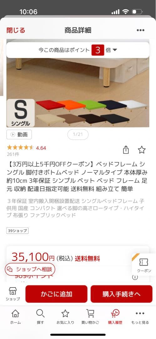 アイボリー シングルベッドフレーム　脚付きボトムベッド希望あれば倍価格で2台あり