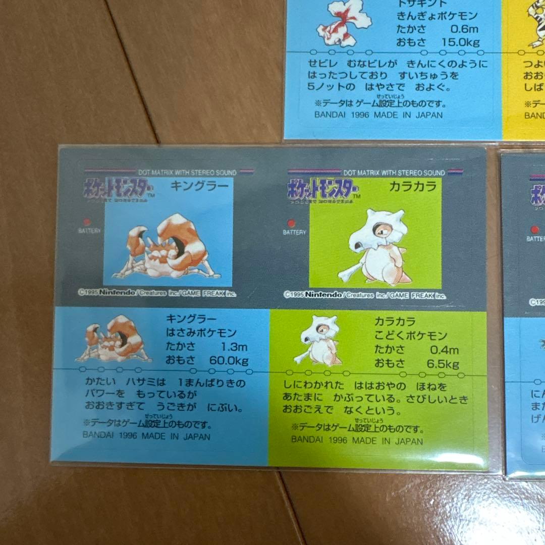 ポケモン スナックシールセット エレブー キングラー ルージュラ 4枚セット