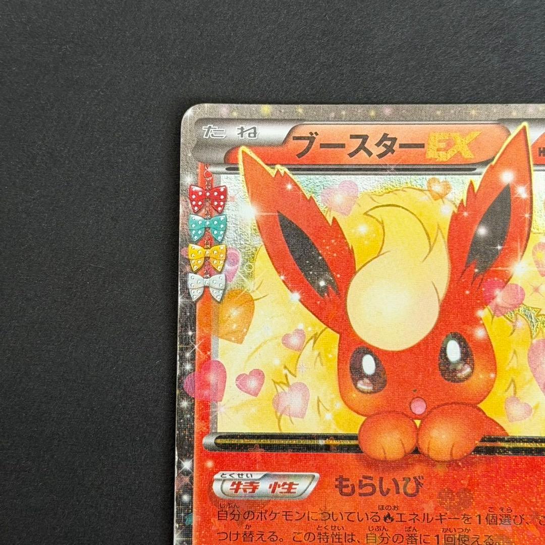 ポケモンカード ブースターex ポケキュン