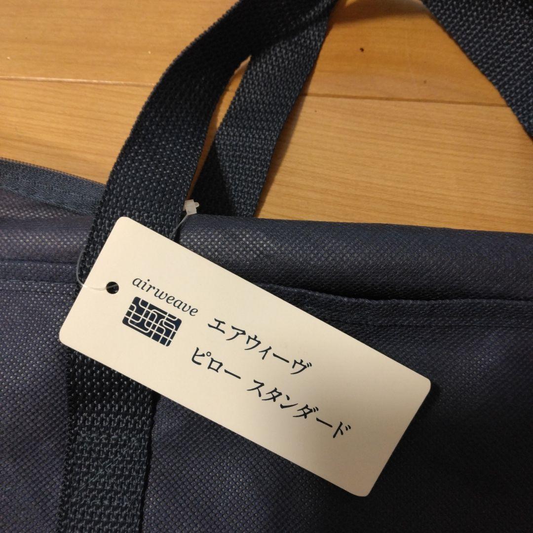 エアウィーヴ　ピロー　スタンダード