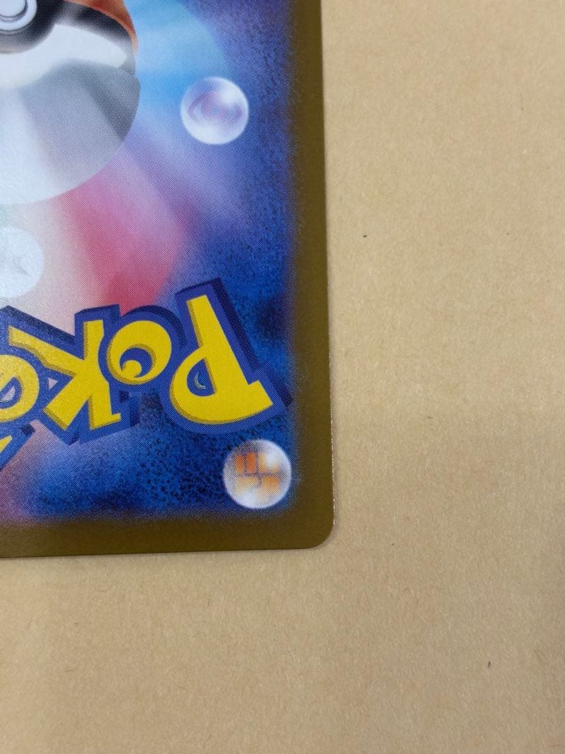 美品　メガリザードンXex MUR[M2 116/080] インフェルノX