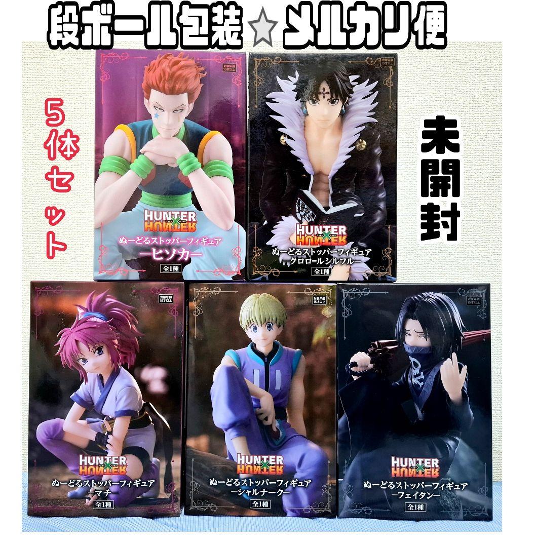 ぬーどるストッパーフィギュア ハンター×ハンター 幻影旅団 クロロ