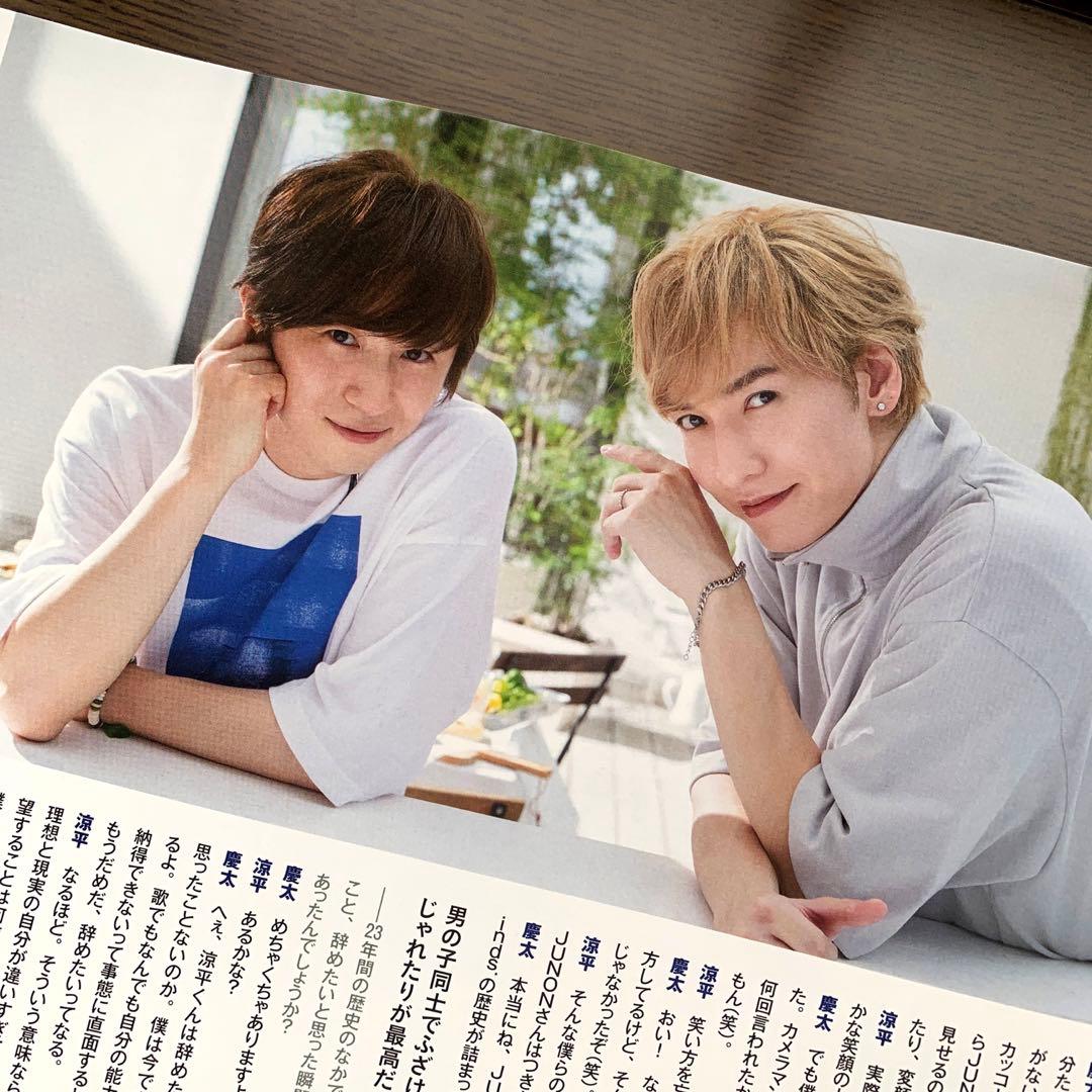 JUNON 8月号 w-inds. 切り抜き - メルカリ