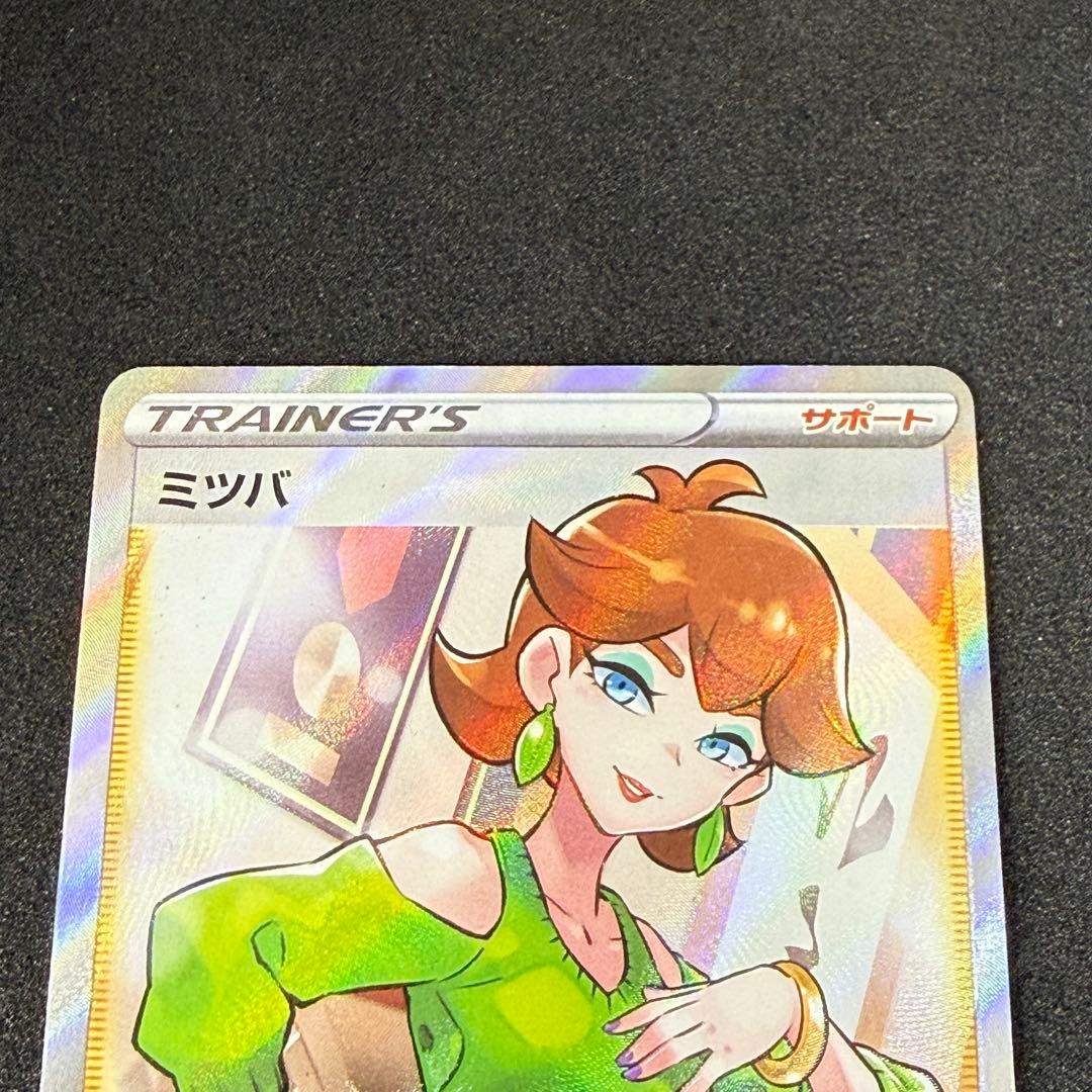 ミツバ 157/S-P プロモ Mustard Japanese - メルカリ