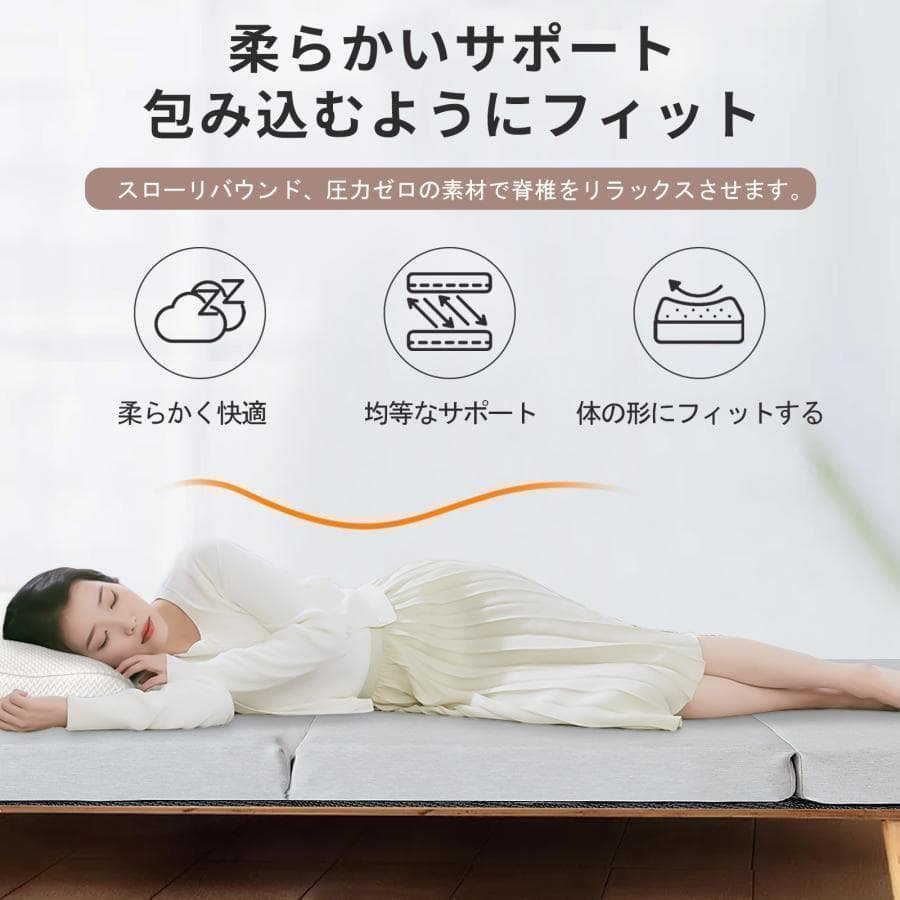 三つ折りマットレス 2層高反発 極厚10cm シングル 折りたたみ 2097
