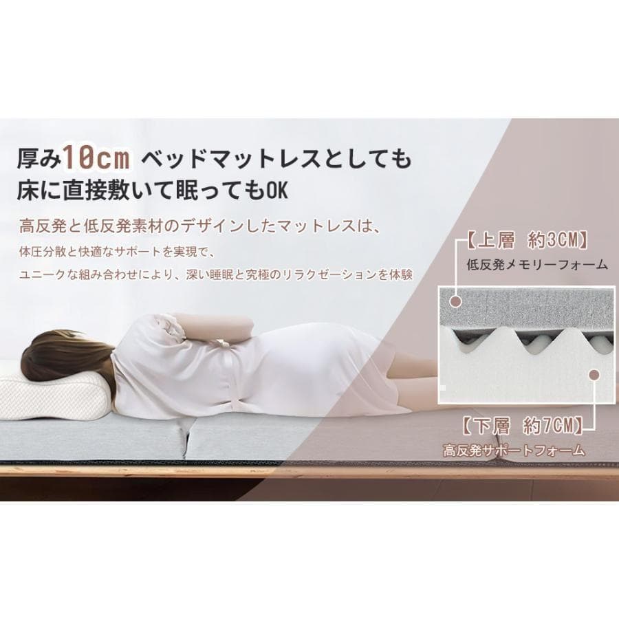 三つ折りマットレス 2層高反発 極厚10cm シングル 折りたたみ 2097