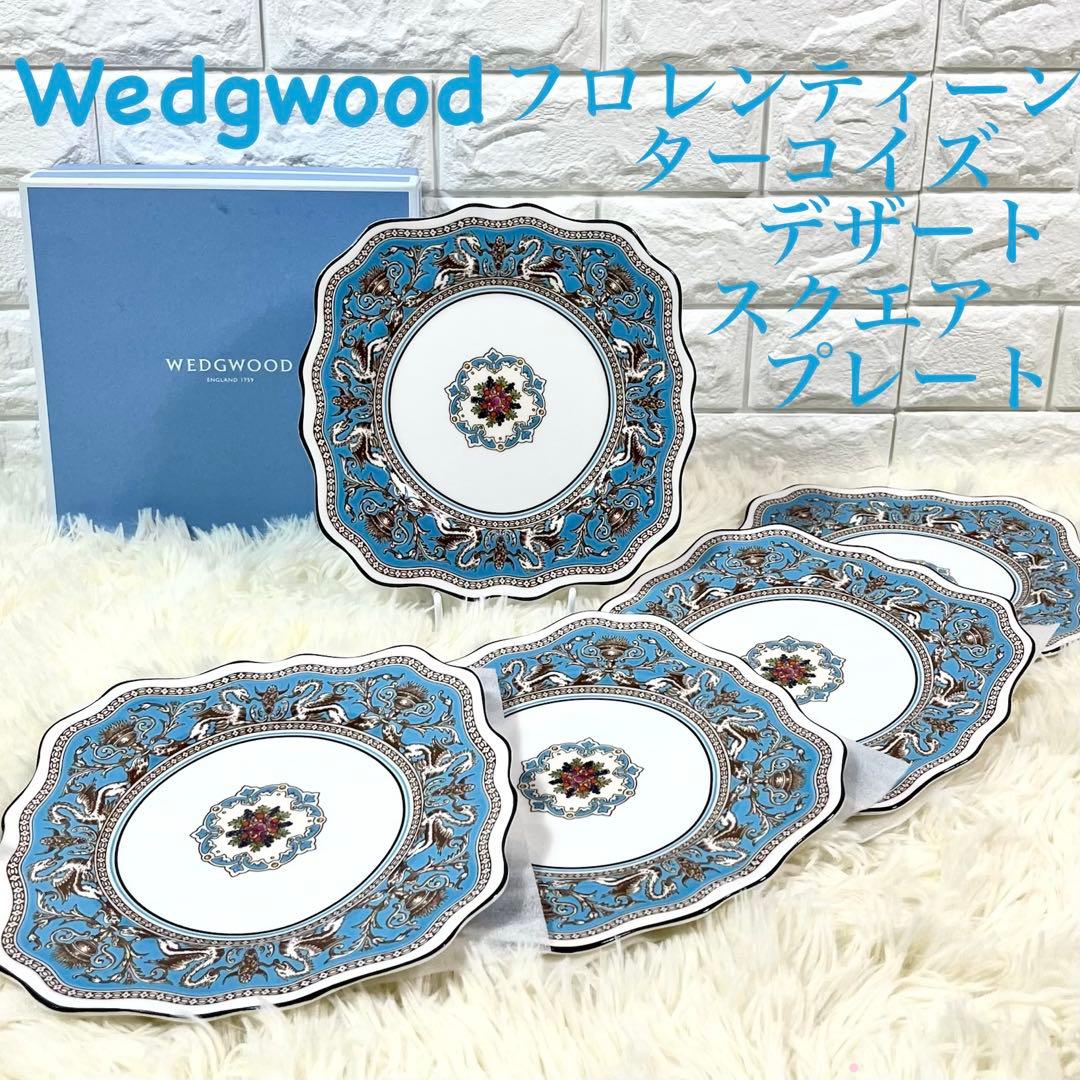 【希少 美品】 ウェッジウッド フロレンティーン スクエア デザートプレート