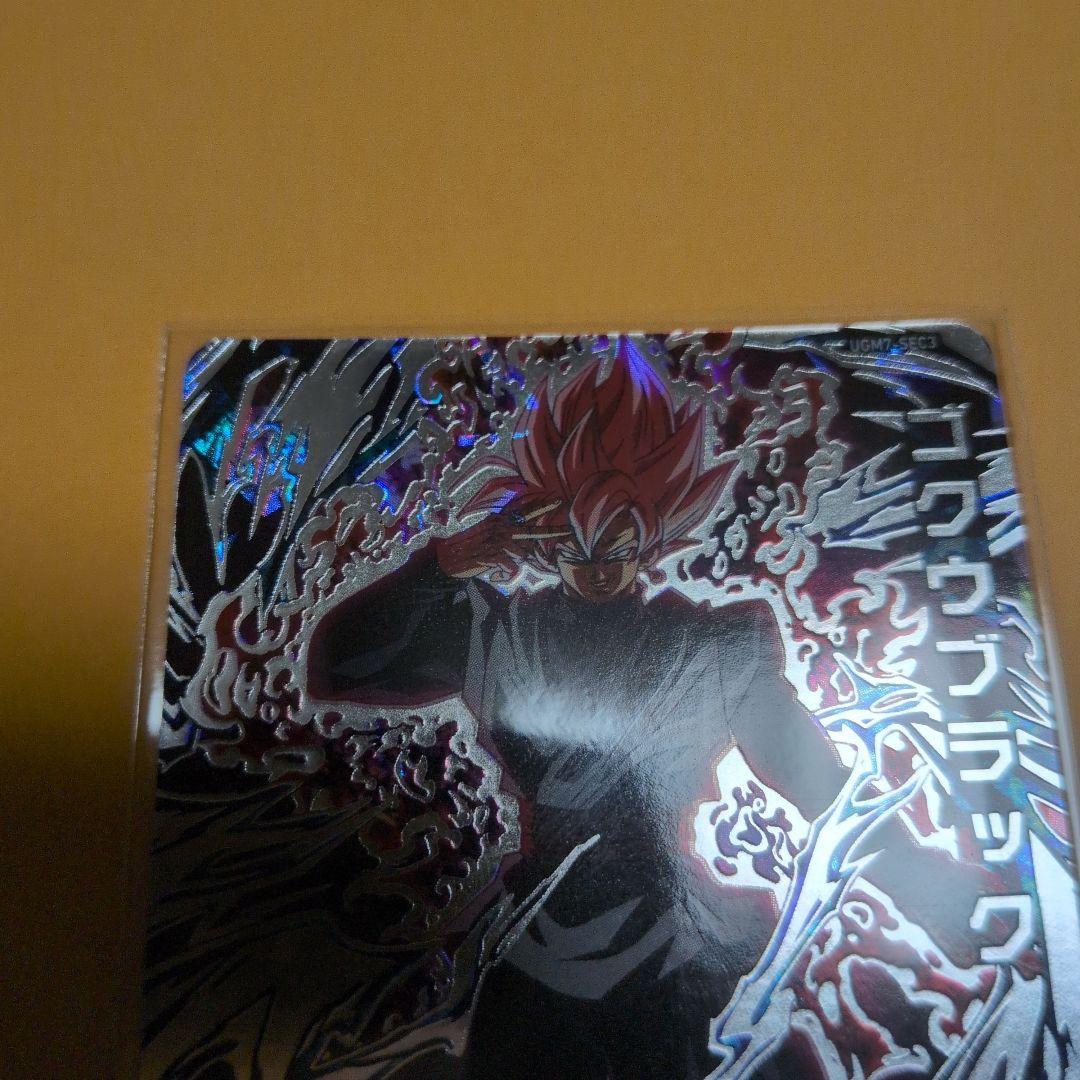 UGM7-SEC3 ゴクウブラック ドラゴンボールヒーローズ