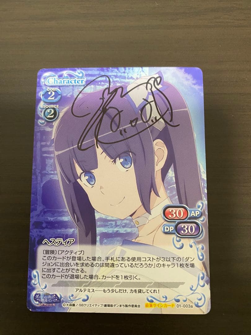 プレシャスメモリーズ ダンまち 01-003aヘスティア 直筆サイン入り