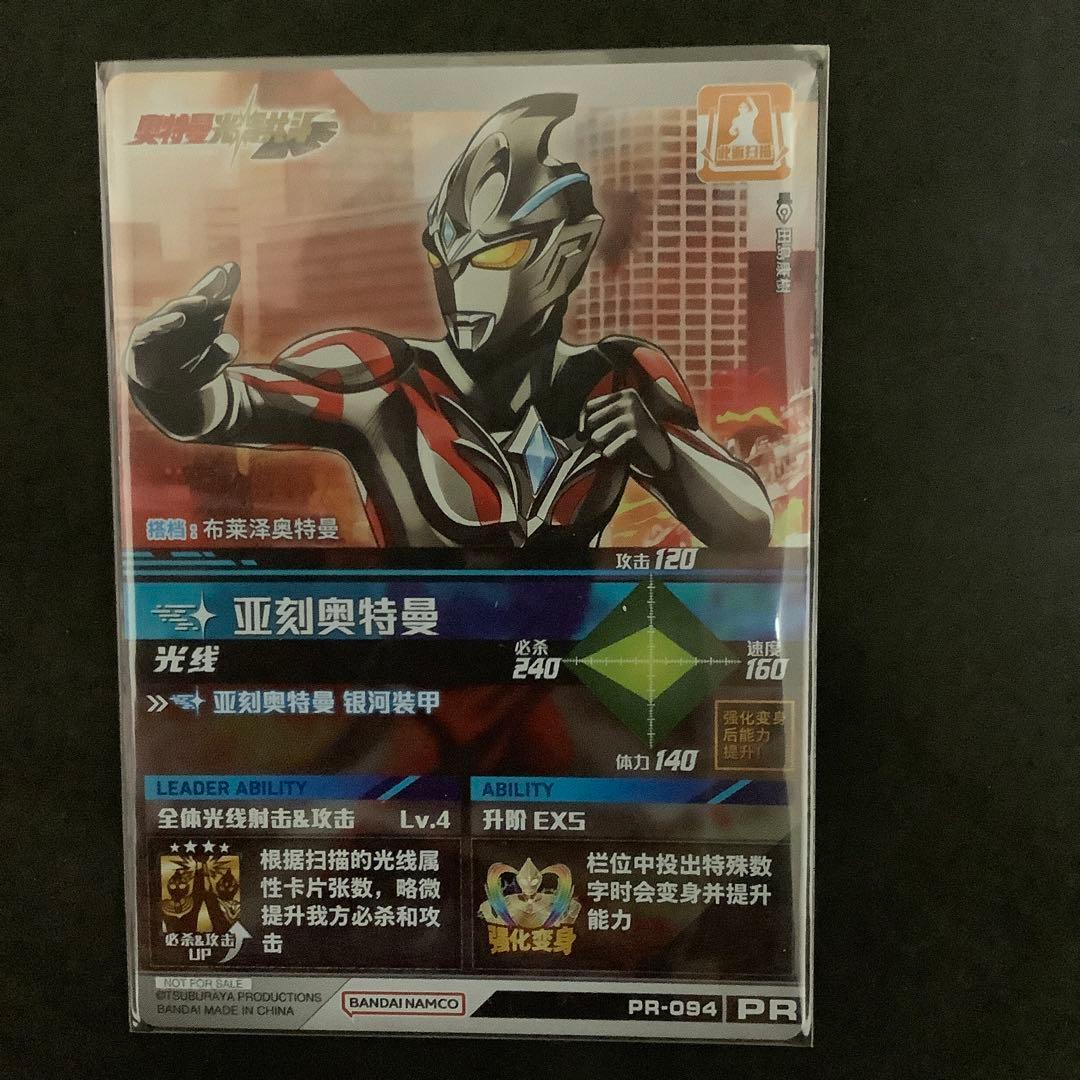 ウルトラマンアーク PR シャイニングユナイト フュージョンファイト