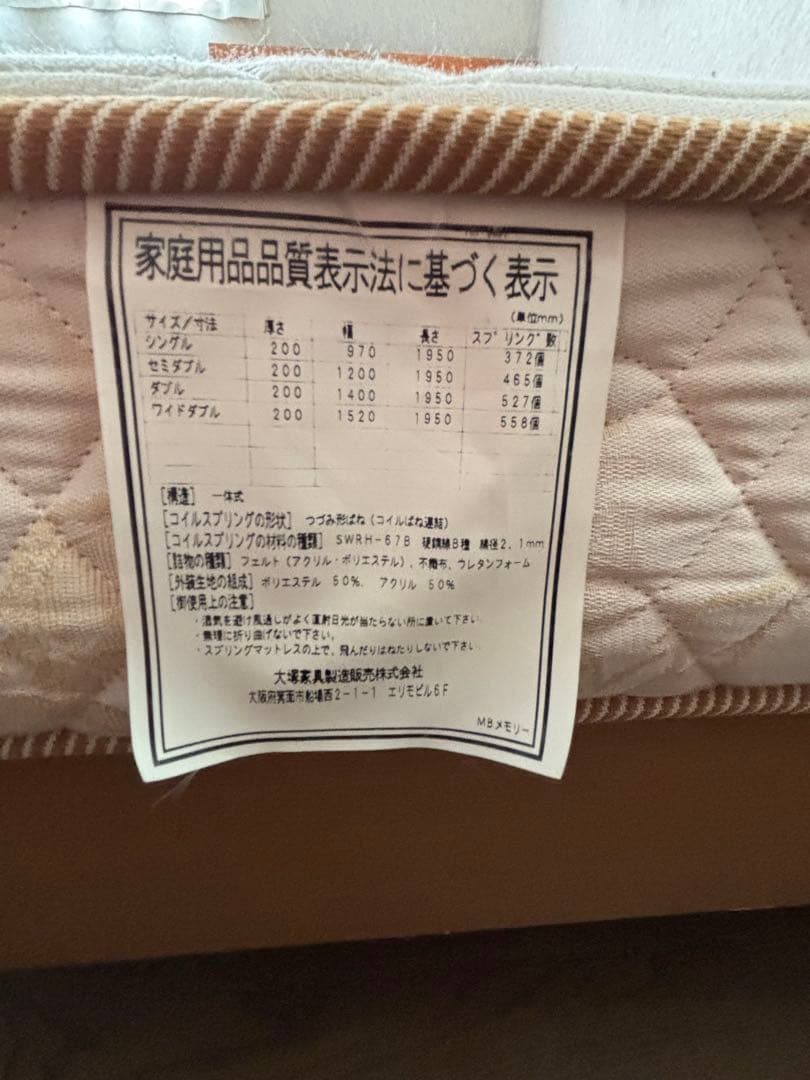 【IDC大塚家具】 シングルマットレスフレーム