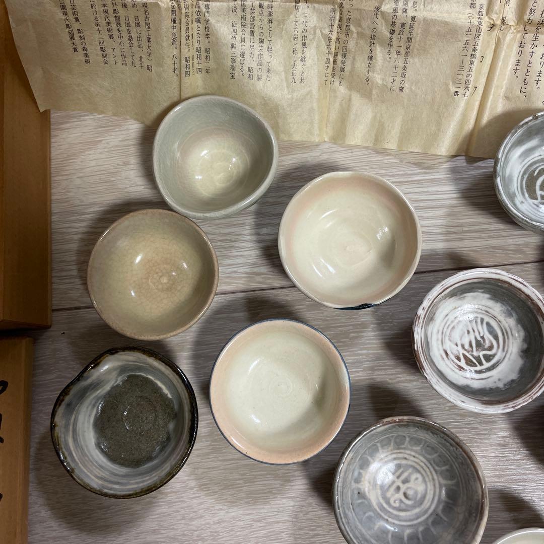 六兵衛窯 盃 お猪口 12客 - メルカリ