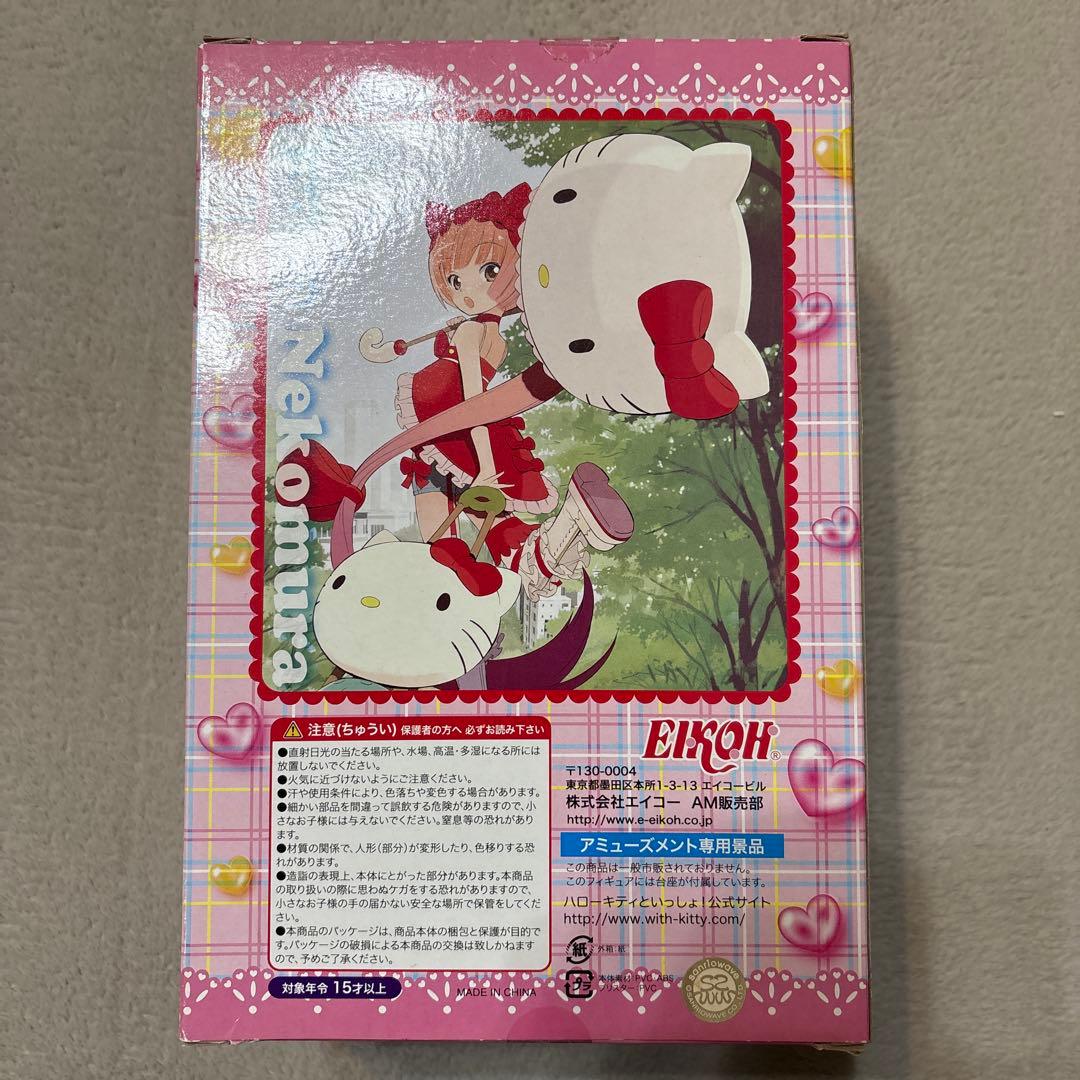 ハローキティといっしょ！猫村いろは フィギュア 希少 ハローキティ