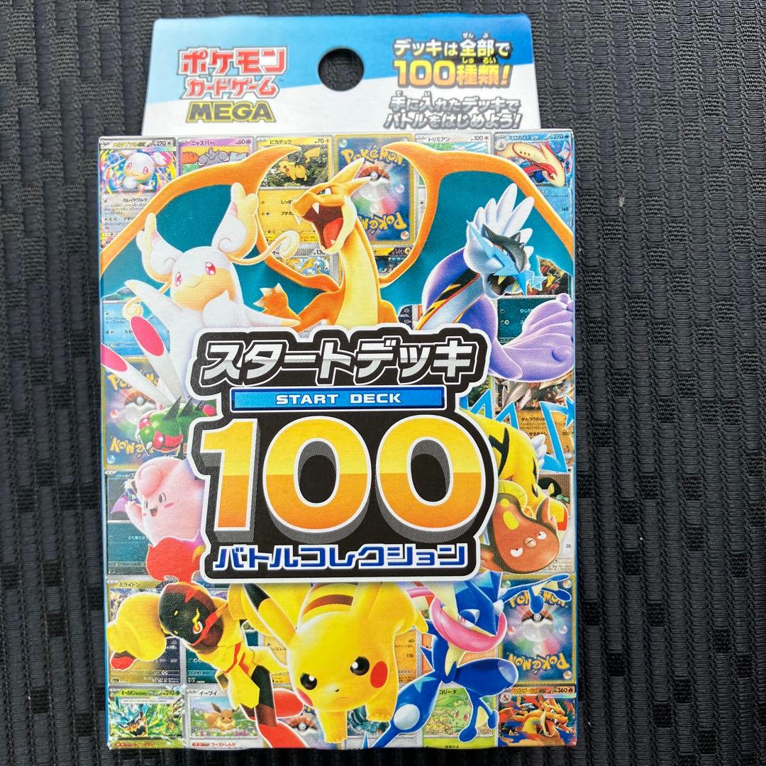 ダ*ウ様 新品未開封 ポケモンカード MEGA スタートデッキ 100 - メルカリ
