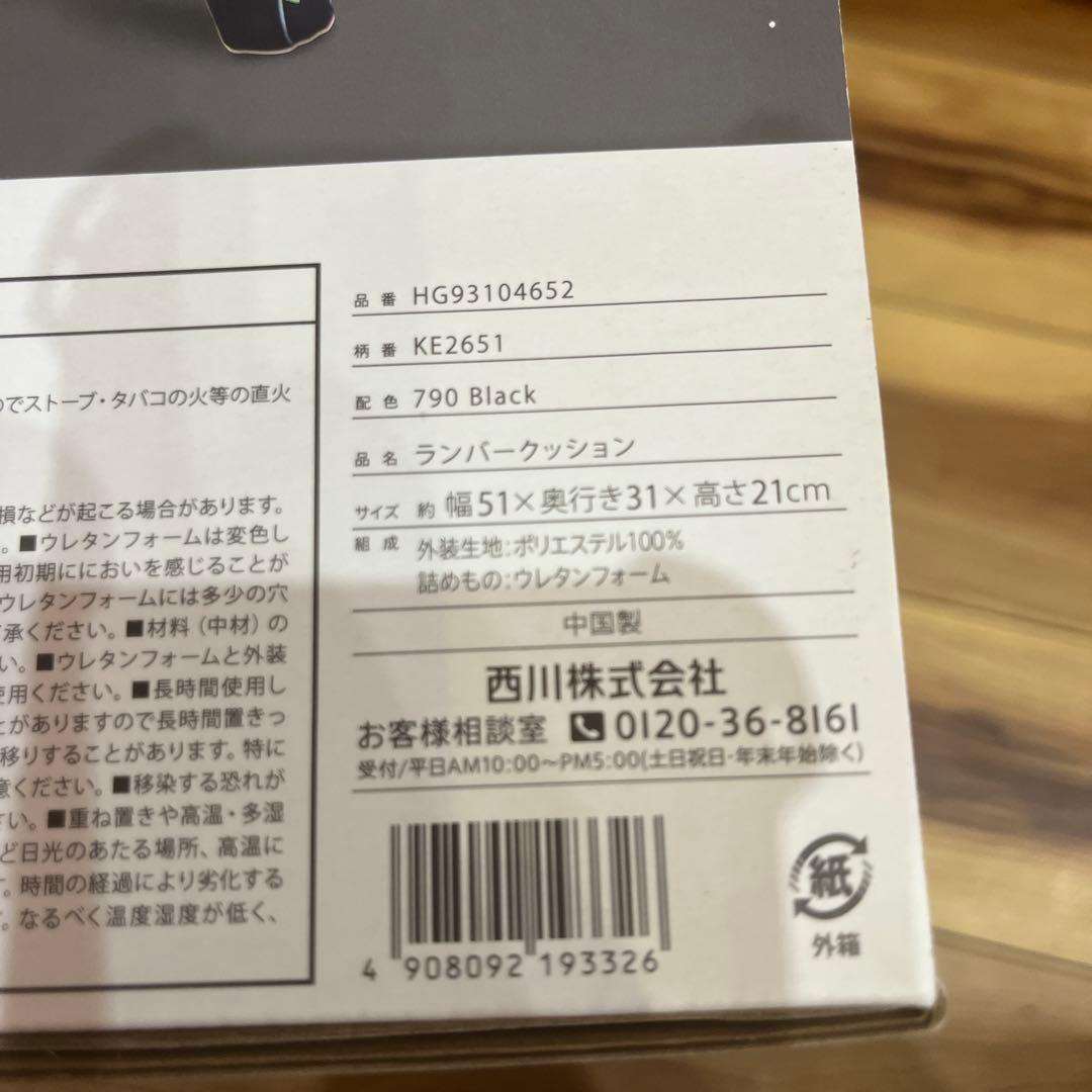 11,000円nishikawa Keeps 腰のまくら　ブラック