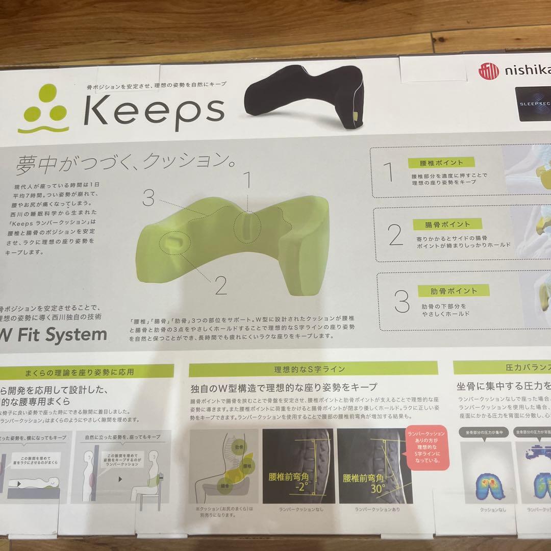 11,000円nishikawa Keeps 腰のまくら　ブラック