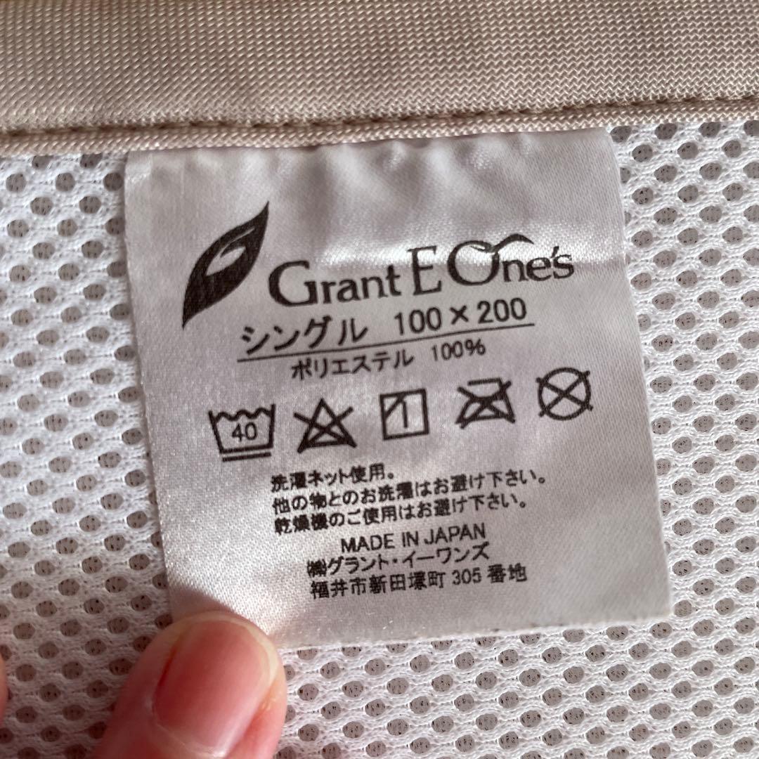 グラントイーワンズ ホルミシスシーツ 100 x 200 cm ホルミシス