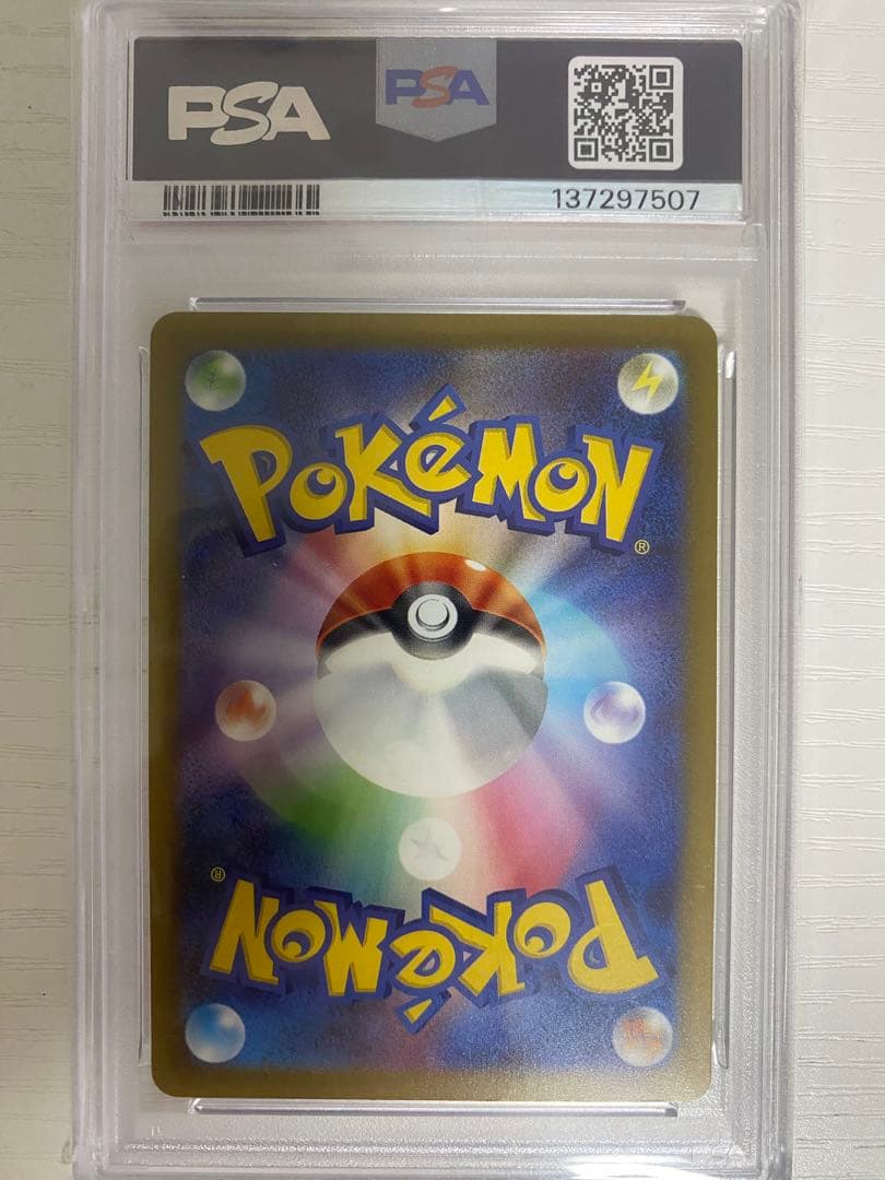 最安値】PSA10ピカチュウ げきとうスパーク プロモ - メルカリ