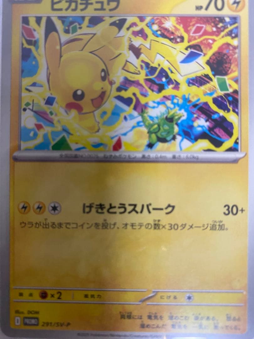 最安値】PSA10ピカチュウ げきとうスパーク プロモ - メルカリ
