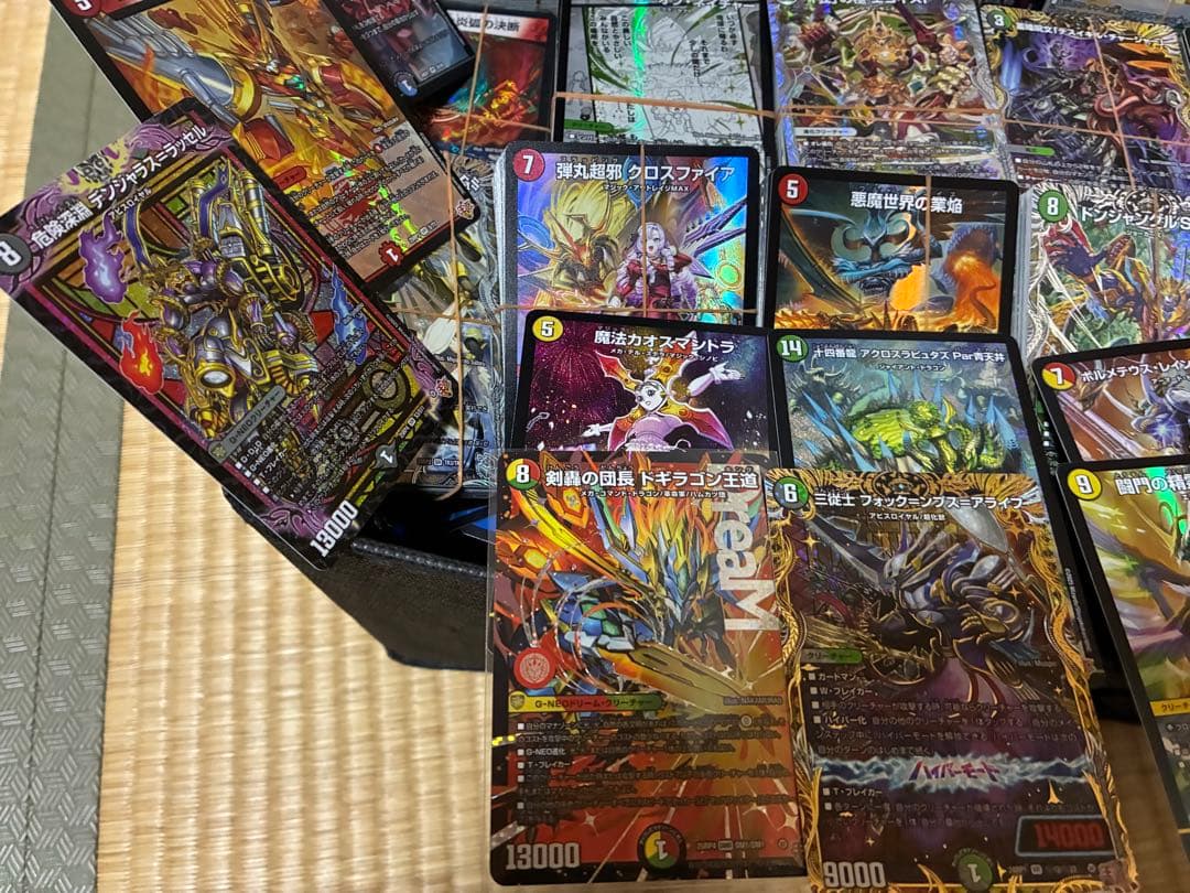 セット割引対象】デュエマ引退品 まとめ売り VRSR ドギラゴン王道