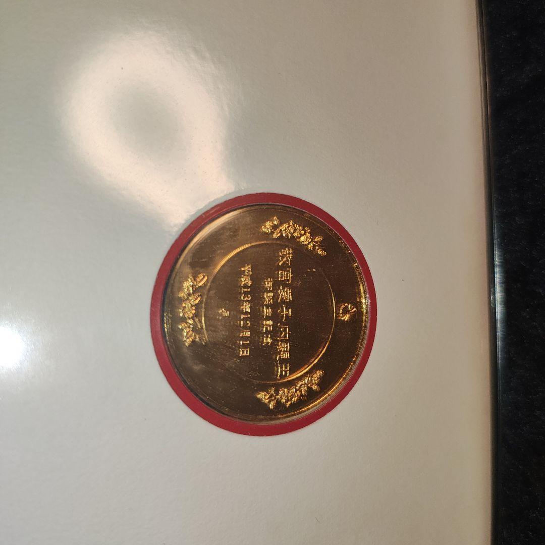 皇太子御夫妻第一子御誕生記念　奉祝メダル・セット【純金仕上げ　純銀】