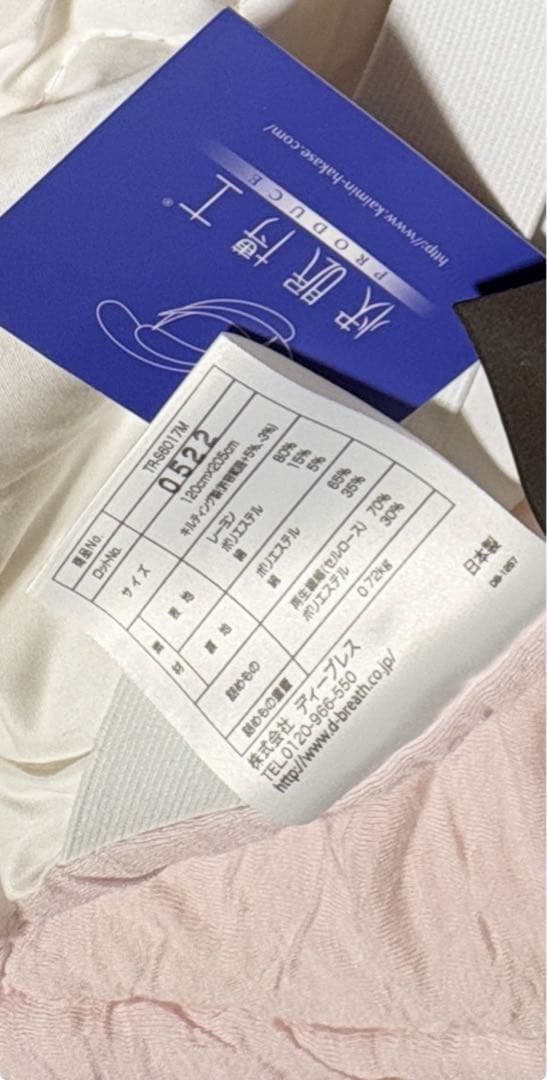 快眠博士【とろけるふとんenifea2】 敷きパッド●セミダブル　桜ピンク色