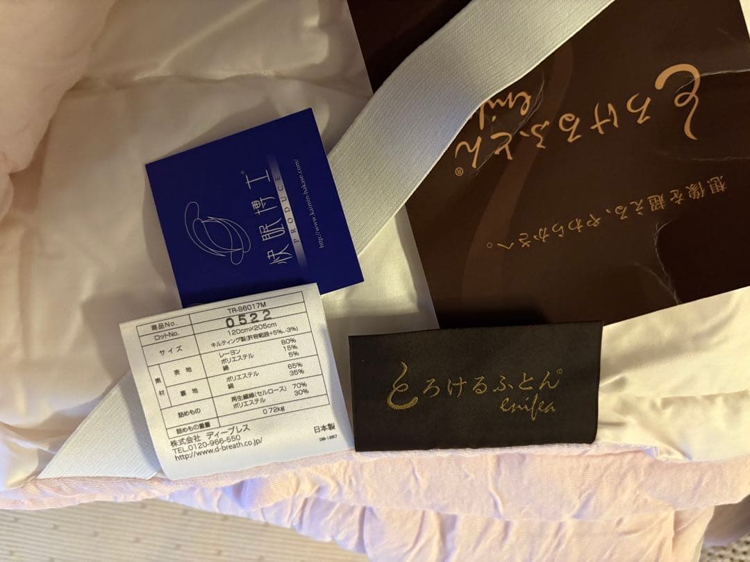 快眠博士【とろけるふとんenifea2】 敷きパッド●セミダブル　桜ピンク色