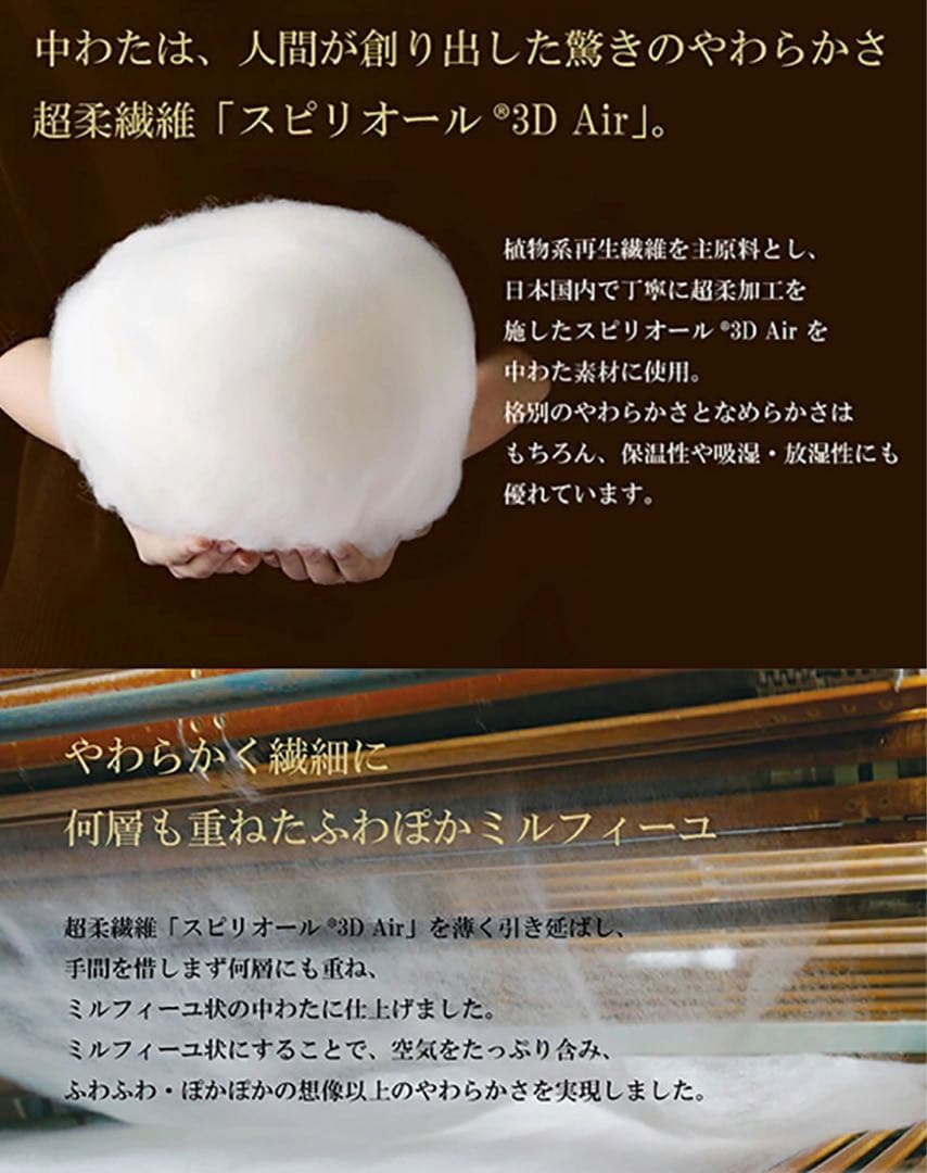 快眠博士【とろけるふとんenifea2】 敷きパッド●セミダブル　桜ピンク色