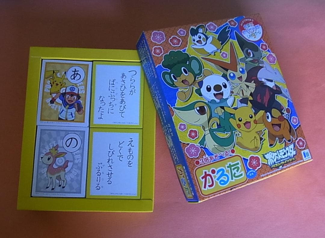 希少 美品】ポケモン かるた ポケットモンスター ベストウィッシュ 3倍