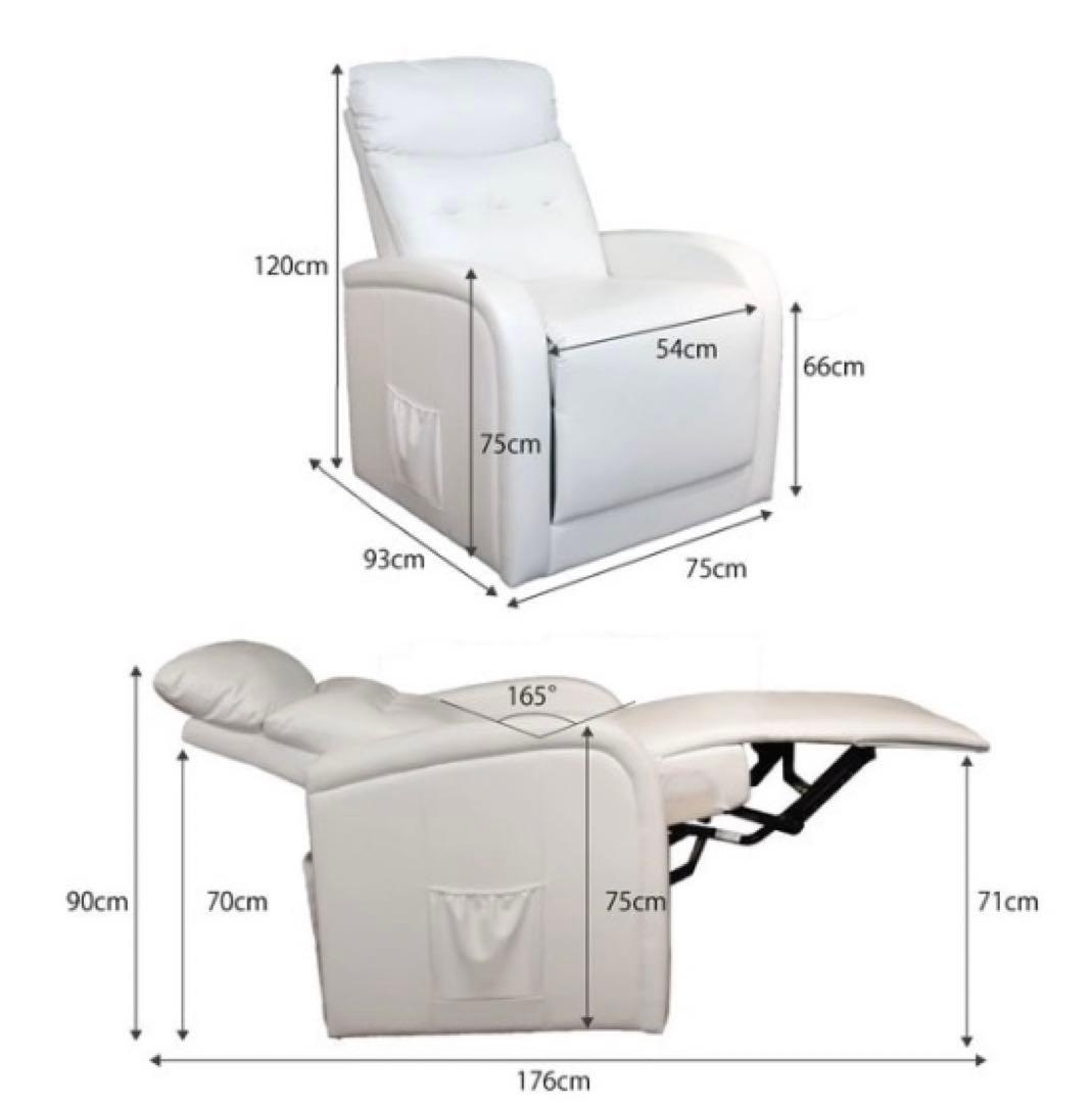 ホワイト電動リクライニングソファ