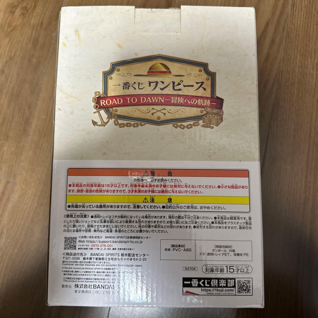 ワンピース Revible Moment フィギュア