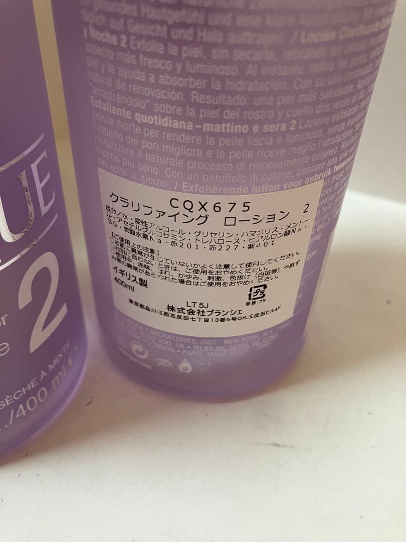 CLINIQUE Clarifying Lotion 2 400ml 2本セット