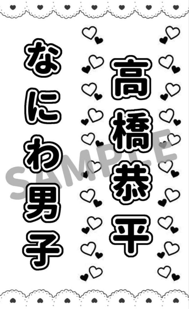 ❤︎ rn‪☆ページ ❤︎ キンブレシート