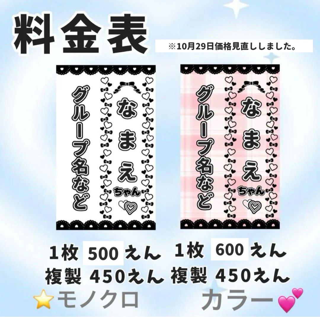 ❤︎ rn‪☆ページ ❤︎ キンブレシート