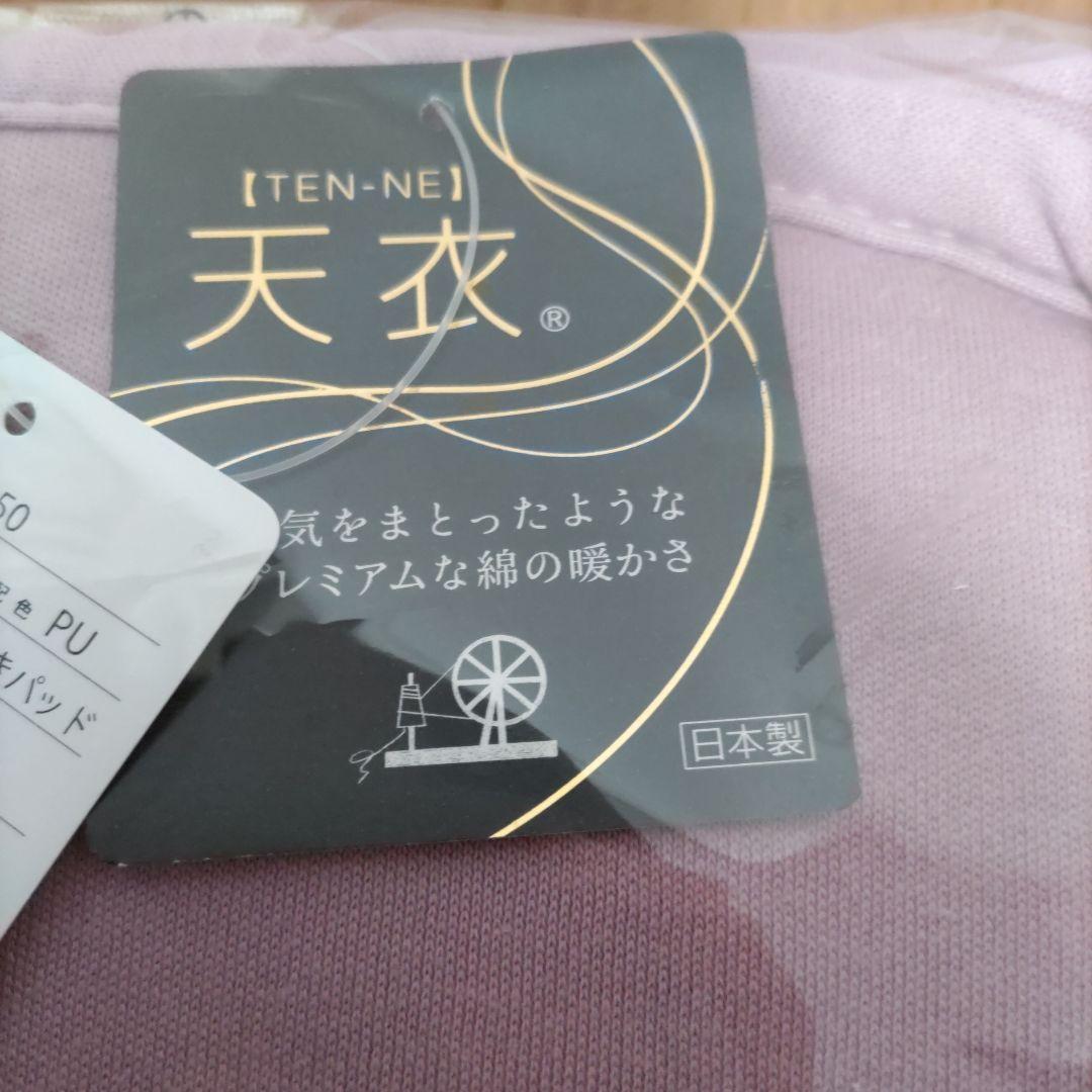 新品　西川　天衣プレミアム敷きパッド